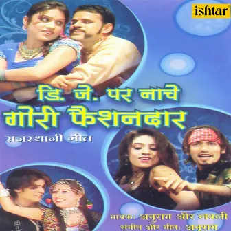 DJ Par Naache Gori Faishondar by Anurag