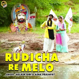 Rudicha Re Melo by Kelash Giri