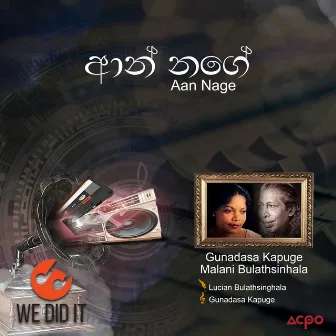 Aan Nage - Single by Malani Bulathsinhala