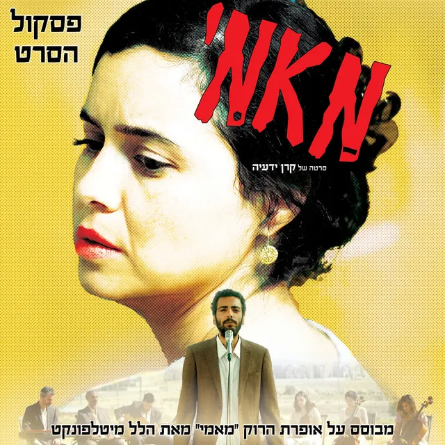 החתונה (עיירה בדרום)