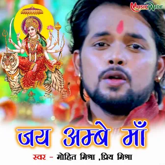 Jai Ambey Maa by 