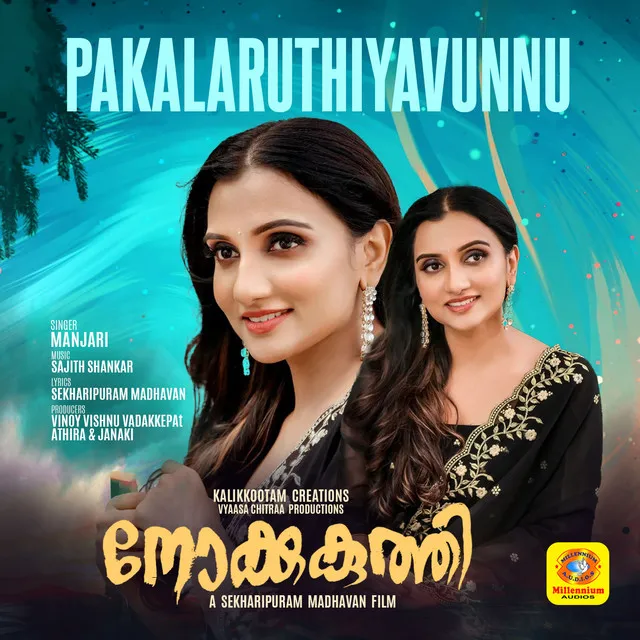 Pakalaruthiyavunnu - From "Nokkukuthi"