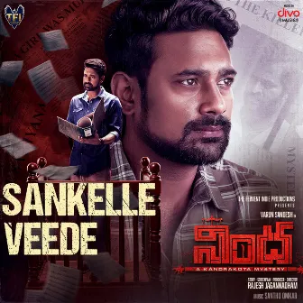 Sankelle Veede (From 