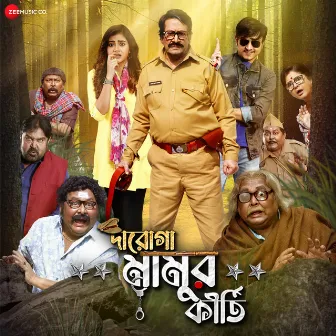 Daroga Mamur Kirti (Original Motion Picture Soundtrack) by Sanai