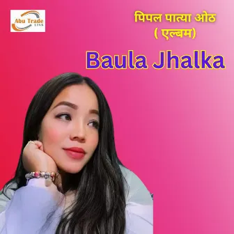 Baula Jhalka by Deepa Rokaya