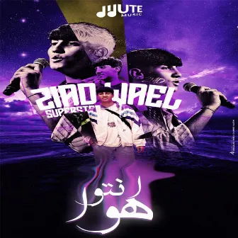 انتو هوا by زياد وائل