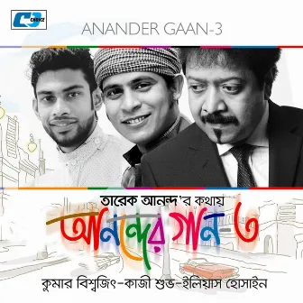 Anander Gaan 3 by Kumar Biswajit