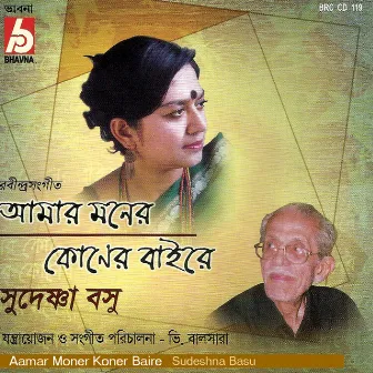 Aamar Moner Koner Baire by Sudeshna Basu