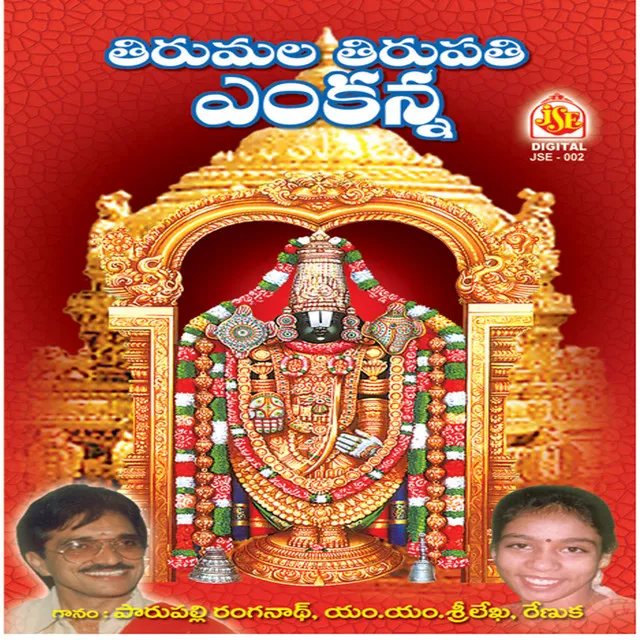 Thirumala Thirupathi Venkanna