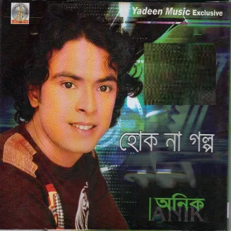 Hok na golpo by Anik