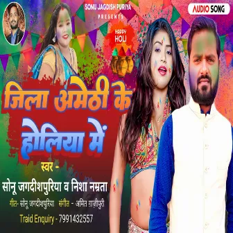 Jila Amethi Ke Holiya Me by Nisha Namrta