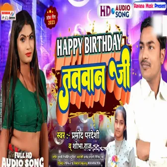 Happy Birthday Tatwan Ji (Bhojpuri) by 