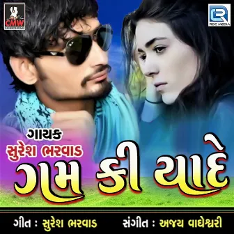 Gam Ki Yade (Original) by Suresh Bharwad