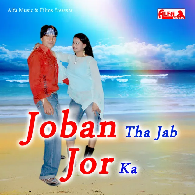 Joban Tha Jab Jor Ka