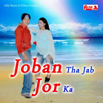 Joban Tha Jab Jor Ka by Nathu Ram