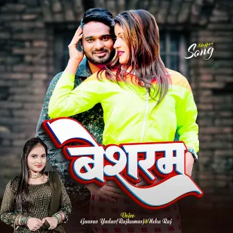 Besharam (bhojpuri) by Gaurav Yadav Rajkumar