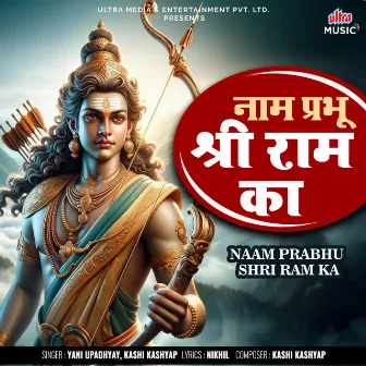 Naam Prabhu Shri Ram Ka by Kashi Kashyap