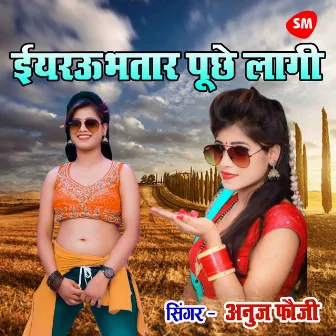 Eyarau Bhatar Puche Lagi by 