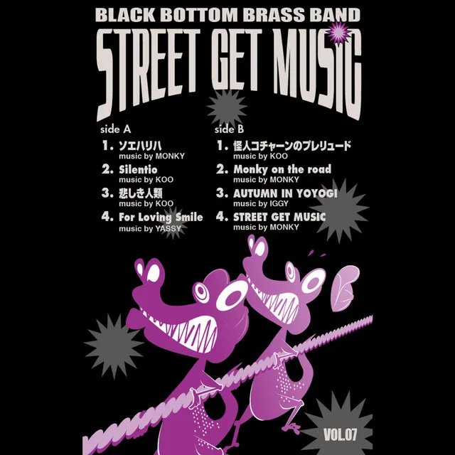 STREET GET MUSIC vol.07