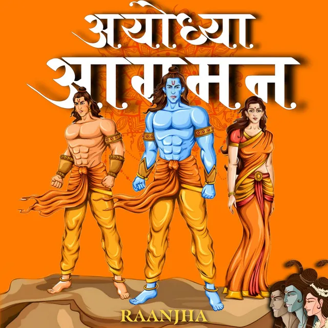 Ayodhya Aagman