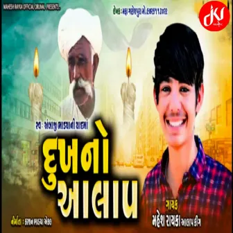 Dukha No Aalap by 