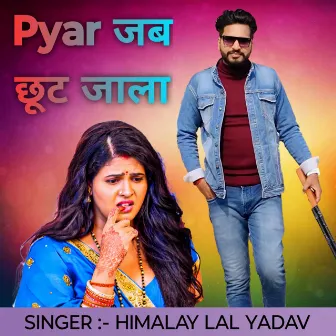 Pyar Jab Chhut Jala by Himalay Lal Yadav