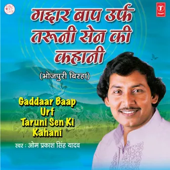 Gaddaar Baap Urf Taruni Sen Ki Kahani by Om Prakash Singh Yadav