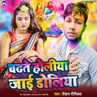 Chadhate Holiya Jai Doliya by Raushan Remix