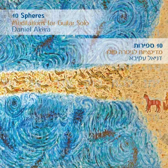 10 Spheres by The new Chamber Orchestra