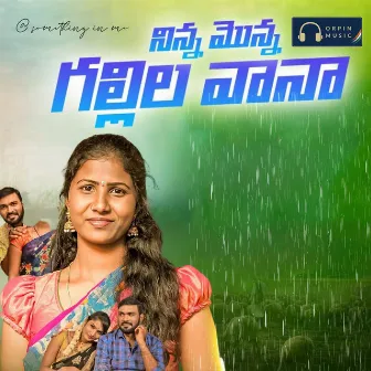 Ninna Monna Gallilo Vaana by SL Music