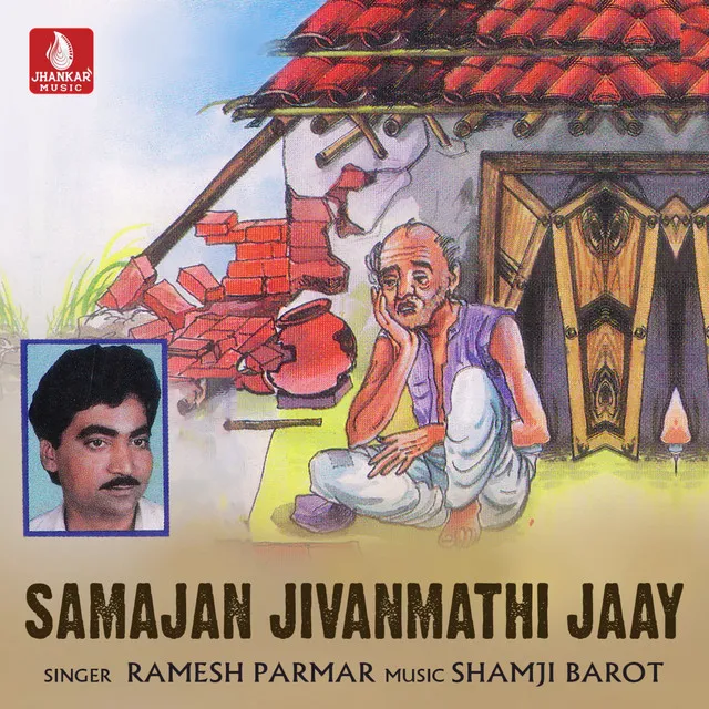 Samajan Jivanmathi Jaay - Single