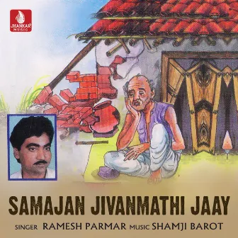 Samajan Jivanmathi Jaay - Single by Ramesh Parmar