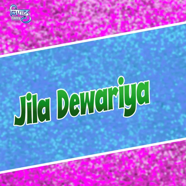 Jila Dewariya