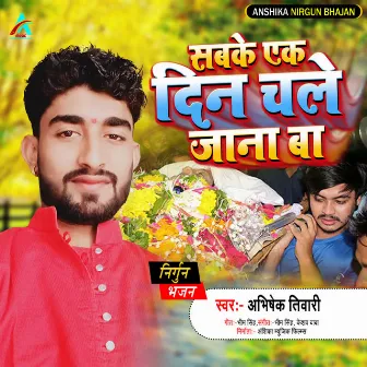 Sabake Ak Din Chale Jana by Abhishek Tiwari