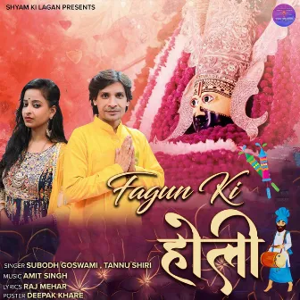 Fagun Ki Holi by 