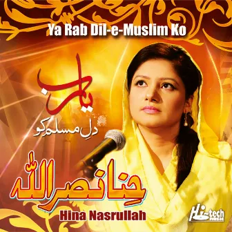 Ya Rab Dil-E-Muslim Ko by Hina Nasrullah