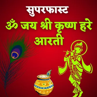 Superfast Om Jai Shri Krishna Hare Aarti by Ayush Sharma