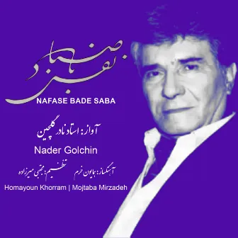 Nafase Bade Saba by Nader Golchin