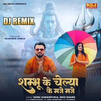 Sambhu Ke Chelya Ke Maje Maje (Dj Remix) by Sombir Khatak