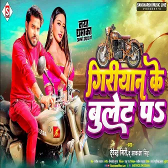 Giriyan Ke Bullet Pa (Bhojpuri) by Aakansha Singh