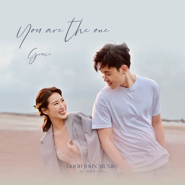 You Are the One (feat. Good John Music)