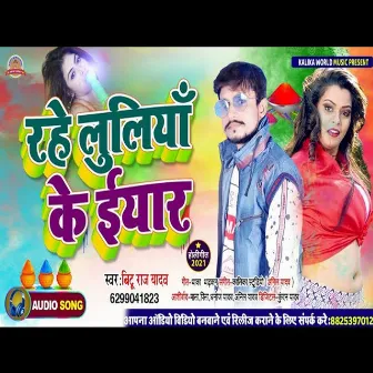 Rahe Luliya Ke Iyar (Holi Song) by Bittu Raj Yadav