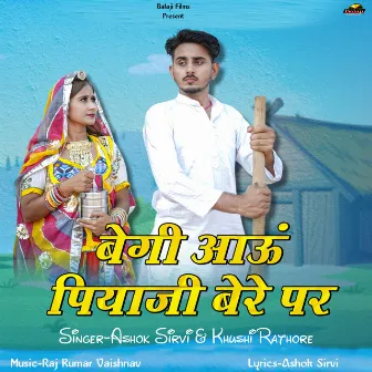 Begi Aaou Piya ji Bere Par by Khushi Rathore