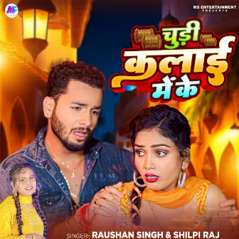 Chudi Kalai Me Ke by Raushan Singh