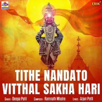 Tithe Nandato Vitthal Sakha Hari by Deepa Patil