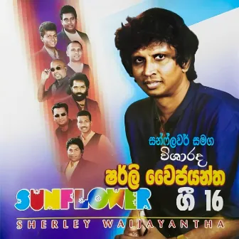 Sunflower Gee 16 with Shirley Waijayantha by Shirley Waijayantha