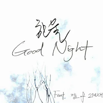 Good Night by HANUL