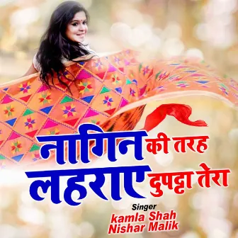 Nagin Ki Tarah Lehraye Dupatta Tera (Hindi) by Kamla Shah