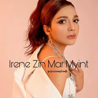 နှလုံးသားအရင်းအနှီး by Irene Zin Mar Myint