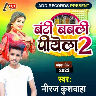 Banti Babali Piyela 2 by 